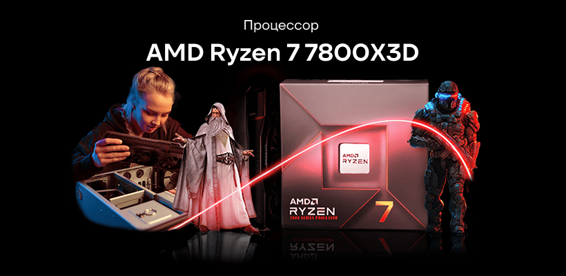 AMD-Ryzen-7-7800X3D-01
