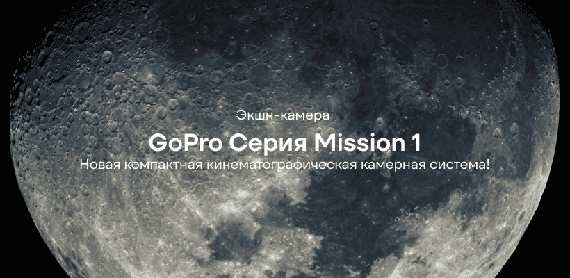 GoPro-Mission-1-01