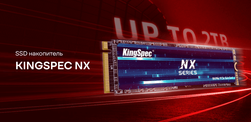 KINGSPEC-NX-512-01