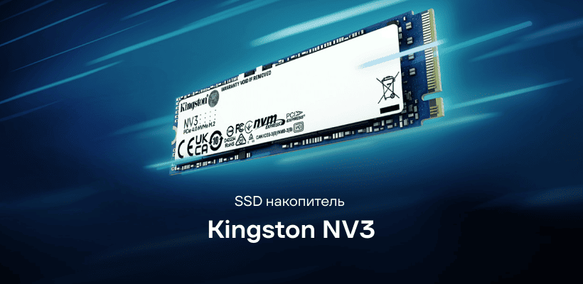 Kingston-NV3-01