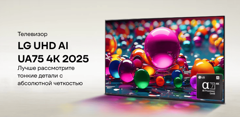 LG-UHD-AI-UA75-4K-2025-01
