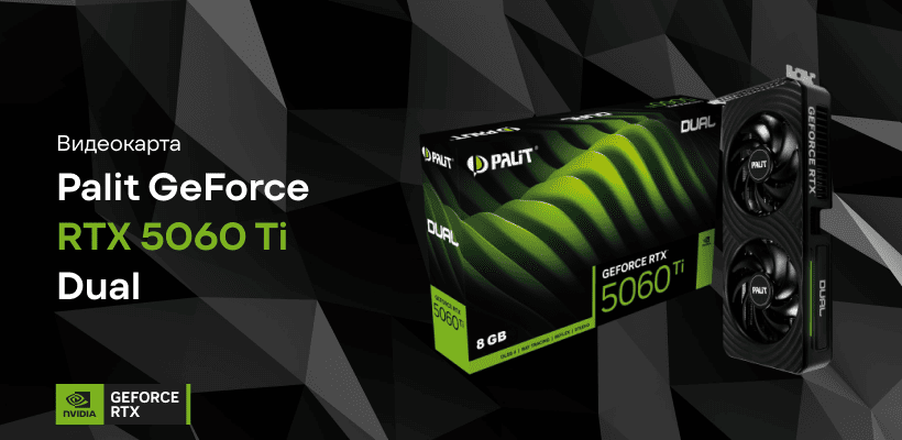 Palit-GeForce-RTX-5060-Ti-Dual-01