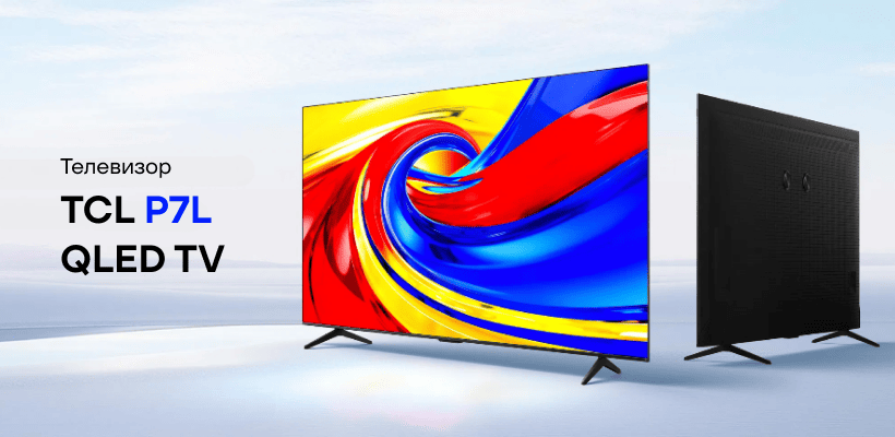 TCL-P7L-QLED-TV-01