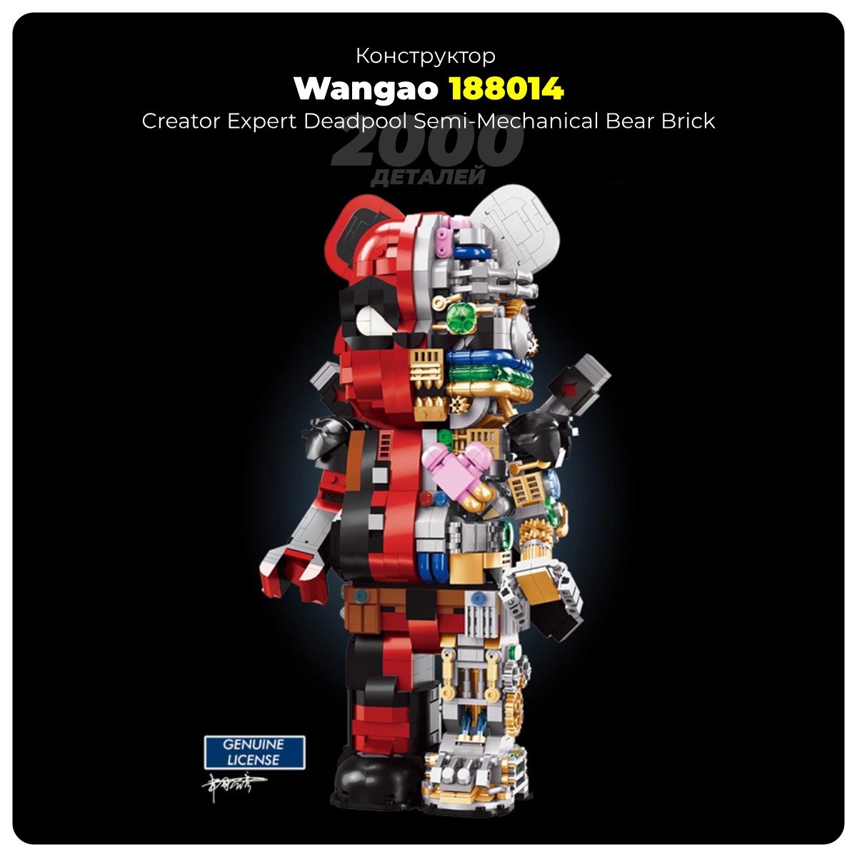Wangao-188014-01