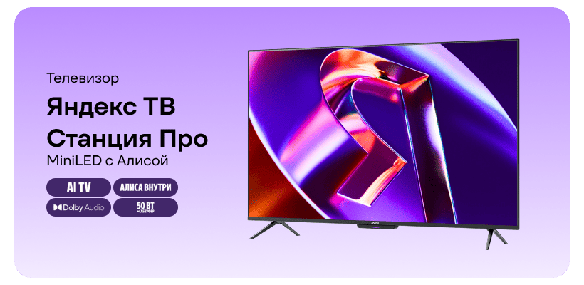 Yandex-TV-Station-Pro-MiniLED-YNDX-00103-01