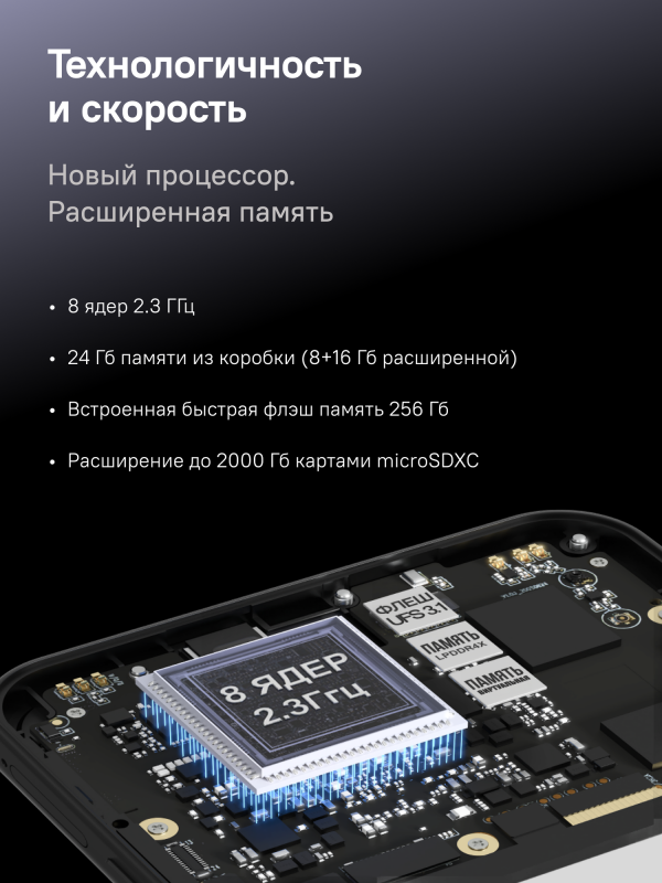 Смартфон RIKOR NEURO S5, 6,79", 8/256 ГБ, 120Гц, 64 Мп, NFC, черный матовый