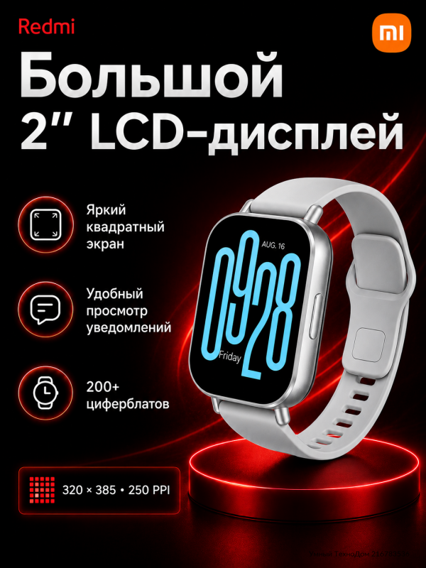 Смарт-часы Xiaomi Redmi Watch 5 Active Matte Silver, 2' LCD, Bluetooth-звонки, 5ATM, Global