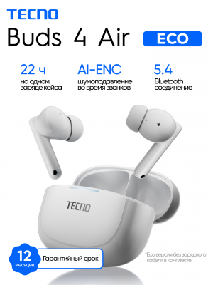 Наушники Tecno Buds 4 Air Eco White, беспроводные, внутриканальные, с кейсом