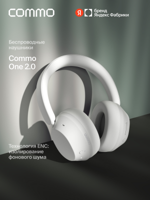 Беспроводные наушники COMMO One 2.0, белый