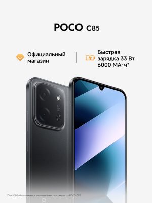Xiaomi Смартфон POCO C85 , Black , черный, 6GB RAM 128GB ROM