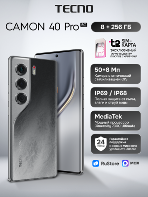 Смартфон TECNO CAMON 40 Pro 5G 8/256ГБ, черный (galaxy black), +SIM, 5200 мА*ч, IP64