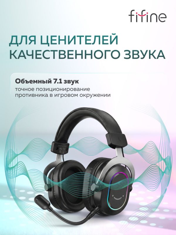 Игровая компьютерная гарнитура Fifine H6 Gaming Headsets с RGB подсветкой (Black) / объемный звук 7.1