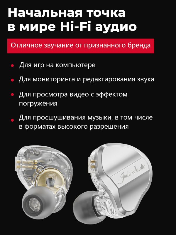 Проводные наушники FIIO JD1 silver 3,5 мм, вставные с динамическим драйвером 10мм