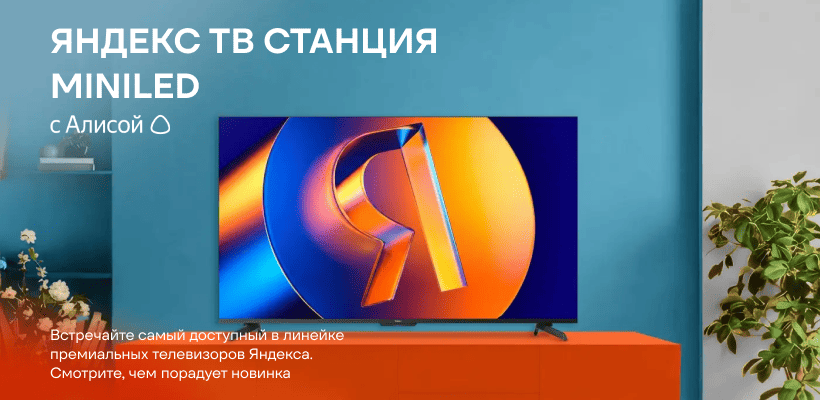 yandex-tv-station-miniled-YNDX-00097-01